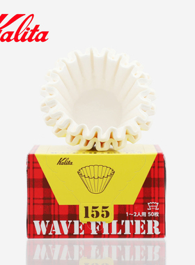 日本原装Kalita 卡莉塔 原色手冲咖啡滤纸 波纹蛋糕杯50张155/185