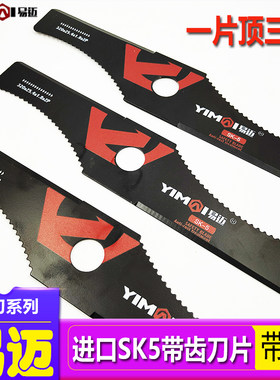 易迈进口SK5钢板锋利耐用