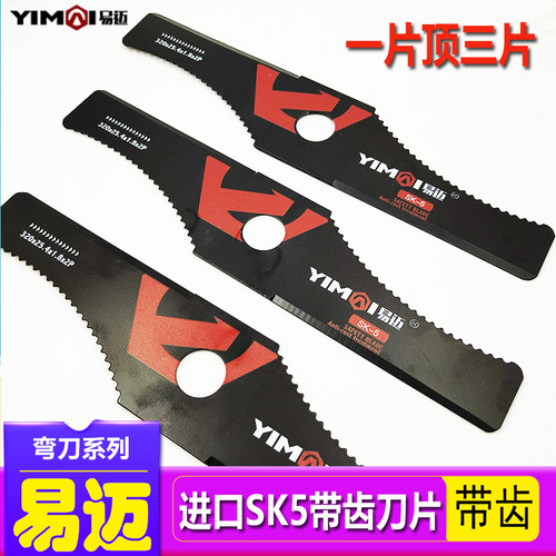 易迈进口SK5钢板锋利耐用