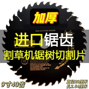 汽油割草机通用的圆形合金刀头40齿割灌木茶树竹子玉米开荒加厚耐