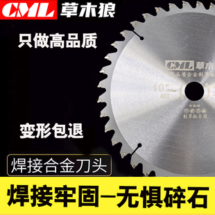 草木狼宇森好哥科丰割草机刀片合金锯片40齿打草头刀片灌木茶树竹