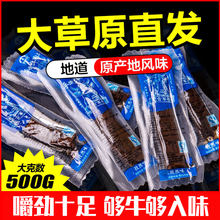 熟零食 蒙时代牛肉干内蒙古特产风干手撕500g原味香辣孜然五香散装