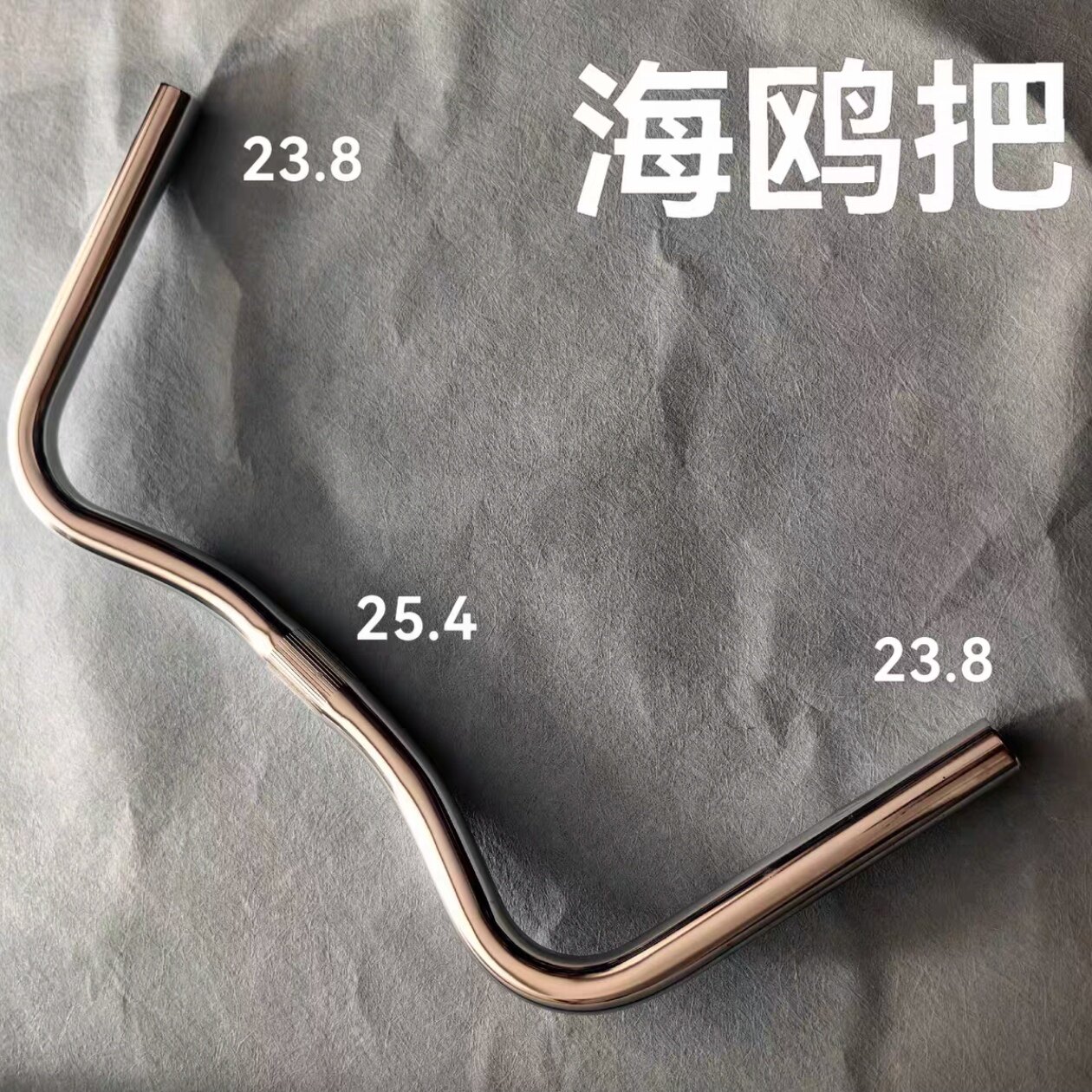 阿昌单车配件23.8*490*25.4自行车海鸥把M把