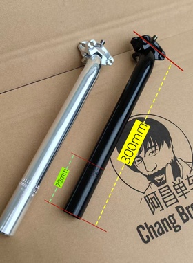 27.2Retro Forged Alloy Seatpost 复古锻造铝合金座管自行车鞍管
