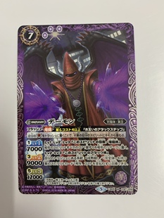 战斗之魂 数码暴龙 数码宝贝 BS CB05-016 M 究极魔兽 卡片