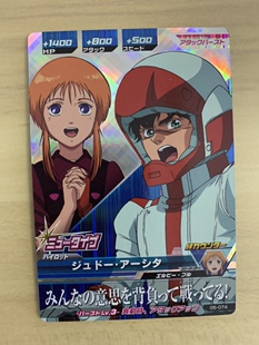 万代 高达次世代 Z高达 卡缪·比丹 05-074 CP闪卡 街机卡