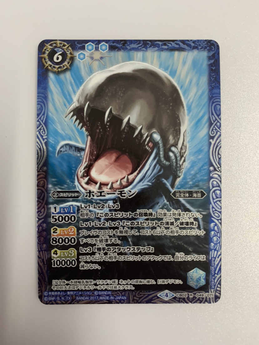 战斗之魂数码暴龙数码宝贝 BS CB02-049 R巨鲸兽卡片