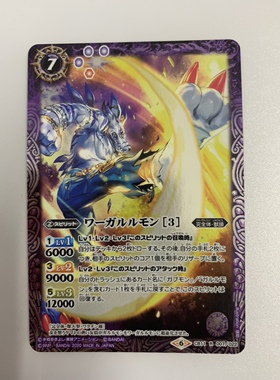 战斗之魂 数码暴龙 数码宝贝 BS CB11-007 R兽人加鲁鲁兽 卡片