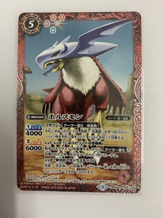 战斗之魂 数码暴龙 数码宝贝 BS CB05-005 铁鹰兽/荷鲁斯兽 卡片