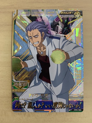 万代 高达次世代 敢达创战者TRY 阿藤佐贺 DW6-066 CP闪卡 街机卡