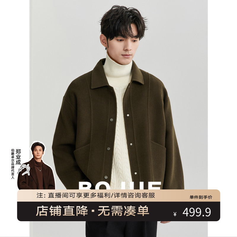 伯爵先生翻领高级感羊毛呢夹克大衣男2023冬季新款宽松短款外套