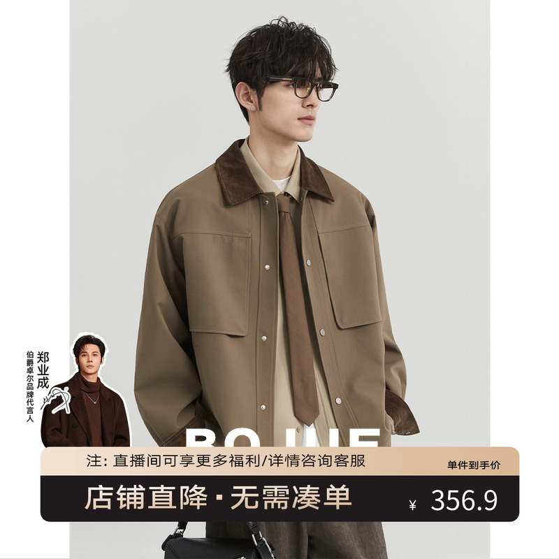 伯爵先生24秋季新款高级定织设计感撞色夹克衫男韩版通勤翻领外套