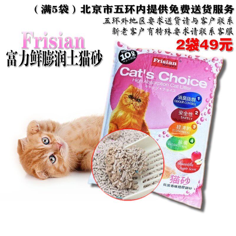 富鲜条形膨润土猫砂 细条形10L低尘吸水柠檬香除臭猫咪条砂猫沙