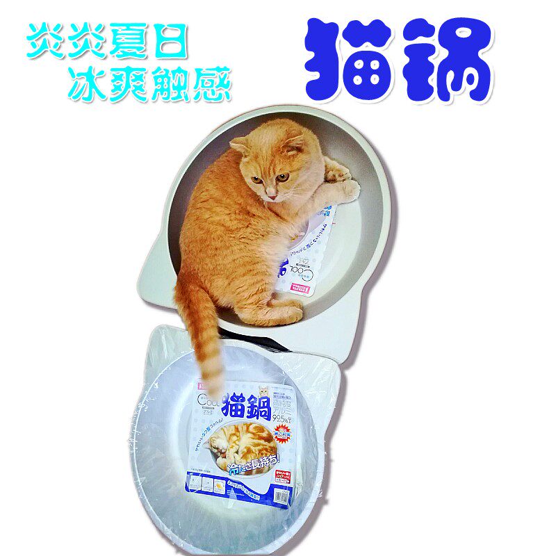 日亚消暑神窝！ 日本icats玛卡猫锅/猫窝散热铝锅/降温凉席冰垫