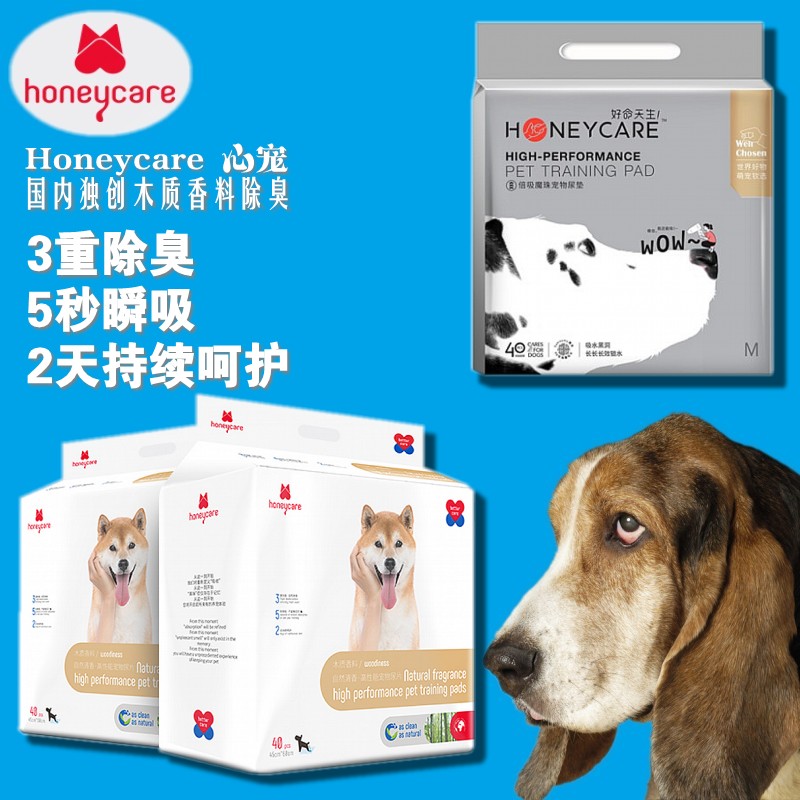 国创除臭瞬吸心宠 honeycare狗狗尿片尿垫布宠物尿不湿木质香料