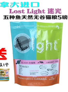 加拿大天然猫主粮包邮