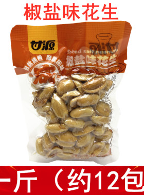 甘源包装椒盐花生醇香经典口味