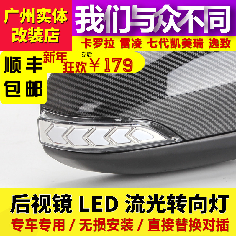 凯美瑞卡罗拉雷凌双擎改装后视镜LED流光灯条倒车镜转向灯灯罩|msdalam kategori kereta/artikel/Fitting/Refit, Audio &amp; Video kereta/elektronik automotif/elektrik, elektronik automotif/elektrik, 电动折叠后视镜 - dari Buy2taobao.com untuk memberikan perkhidmatan ejen Taobao profesional membeli