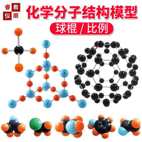 化学分子晶体结构模型甲烷乙烯
