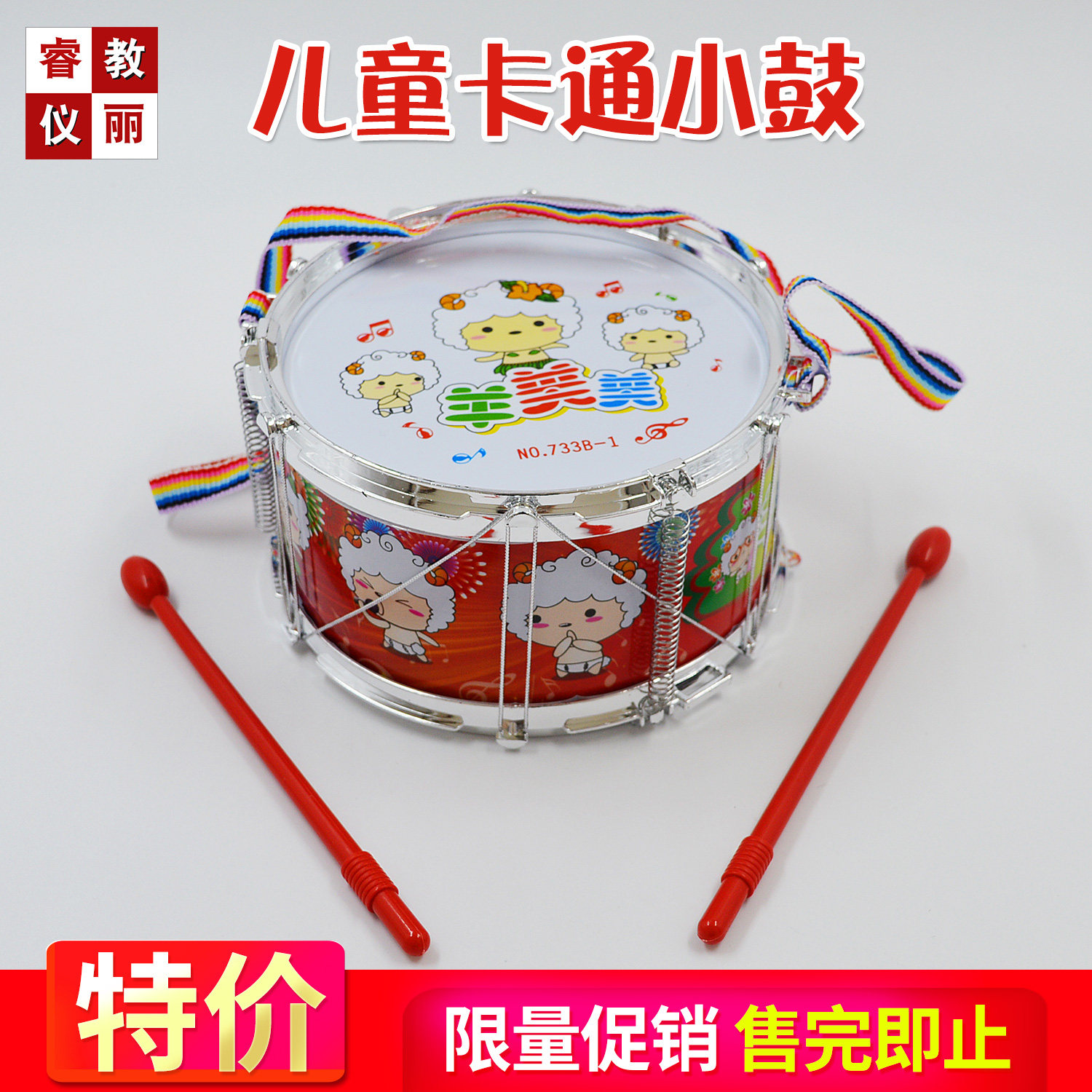 幼儿园六一节活动卡通打击乐器打鼓爵士鼓美羊羊双面腰鼓锣玩具