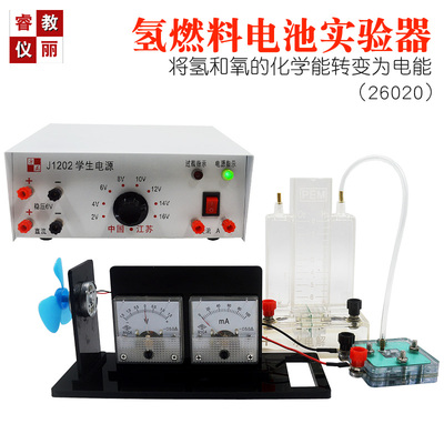 氢燃料电池实验器装置水电解实验器电解水制氢气氧气化学实验器材