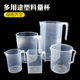 塑料量杯加厚200 250 500 1000 1500 2000ml实验用量杯塑料杯刻度