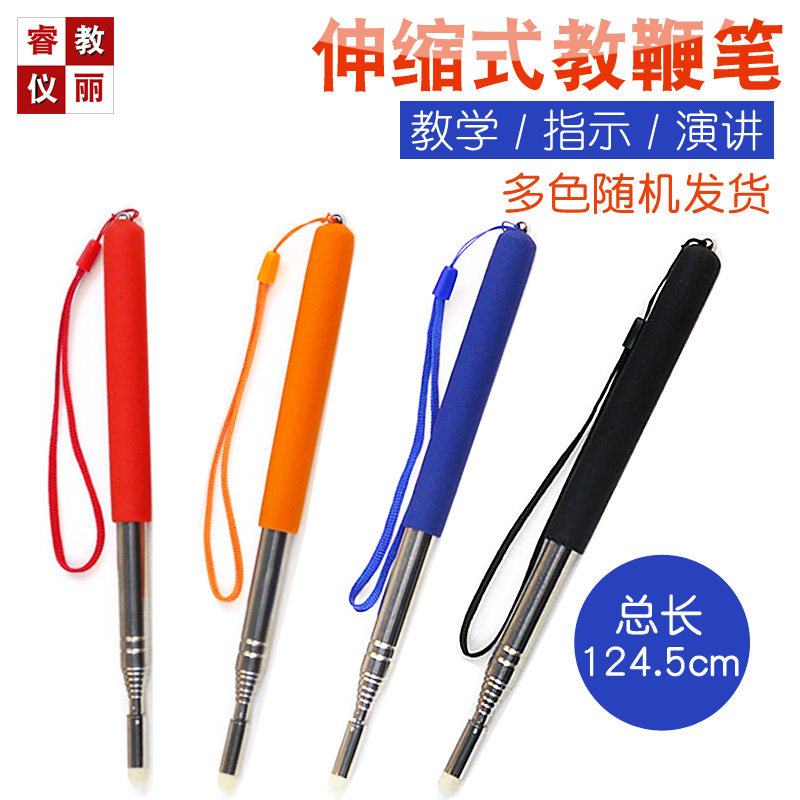 教师用伸缩教鞭1.2m多媒体电子白板一体机指挥棒讲课售楼导游旗杆,文具电教/文化用品/商务用品,教鞭/手指棒,淘宝优惠券,粉丝福利购,淘宝优惠卷