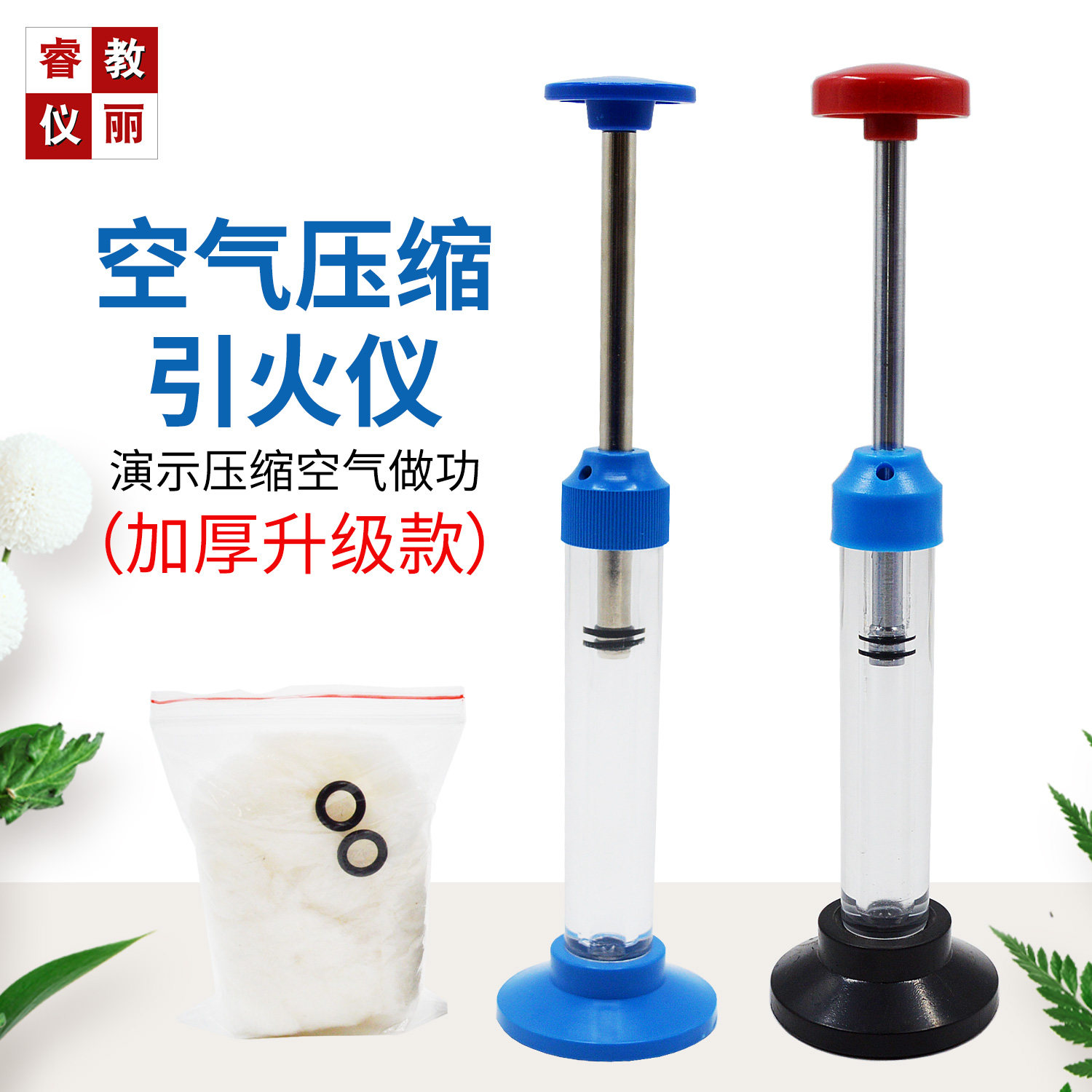 空气压缩引火22203中学物理机械