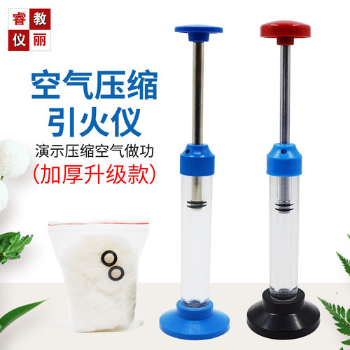 空气压缩引火22203中学物理机械