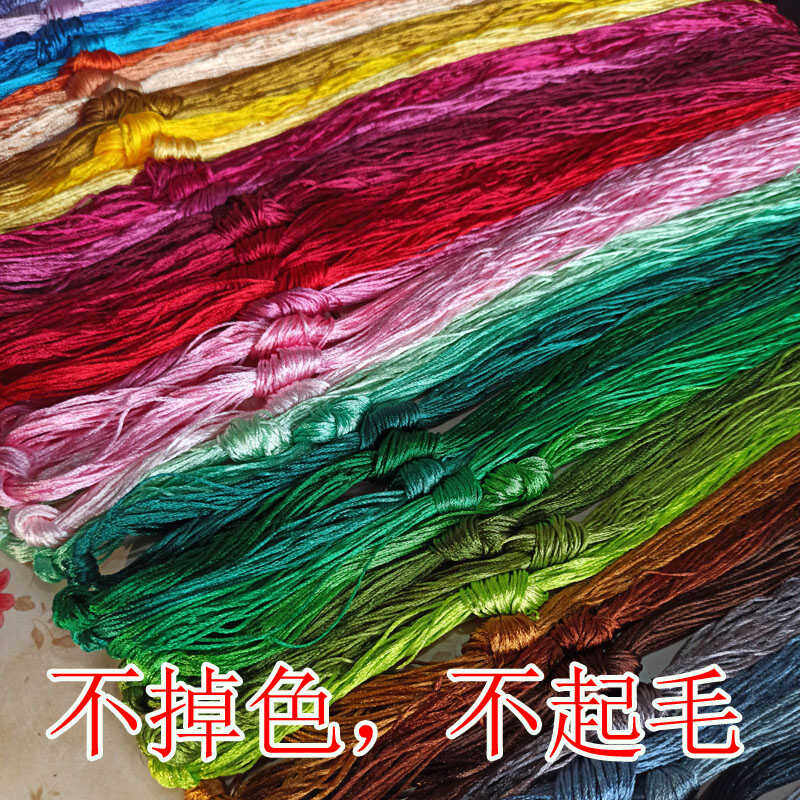 6股手工绣花绣补色涤丝线