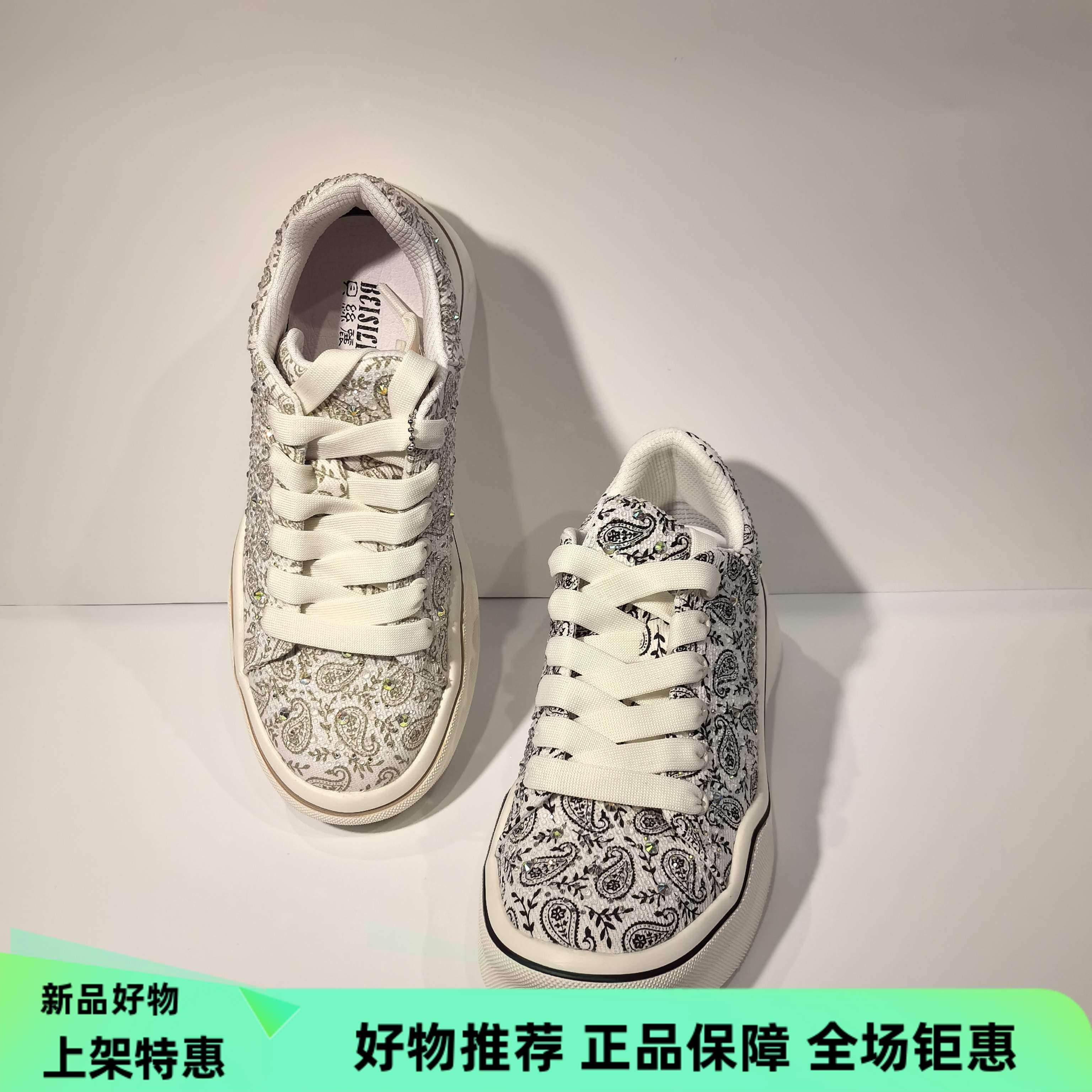 贝丝丽尔新款1-191女鞋春款波浪底系带烫钻欧洲站百搭包邮休闲鞋