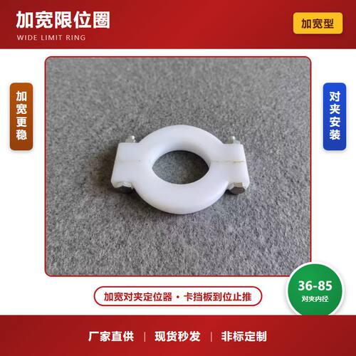 启闭机限位圈加宽挡板 螺杆启闭机限位器 尼龙止推卡环定位板