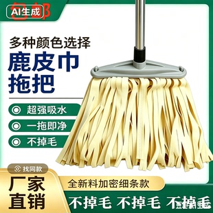 墩布老式宽吸水布条地拖仿鸡皮鹿皮巾家用绒拖把拖布替换不粘头发