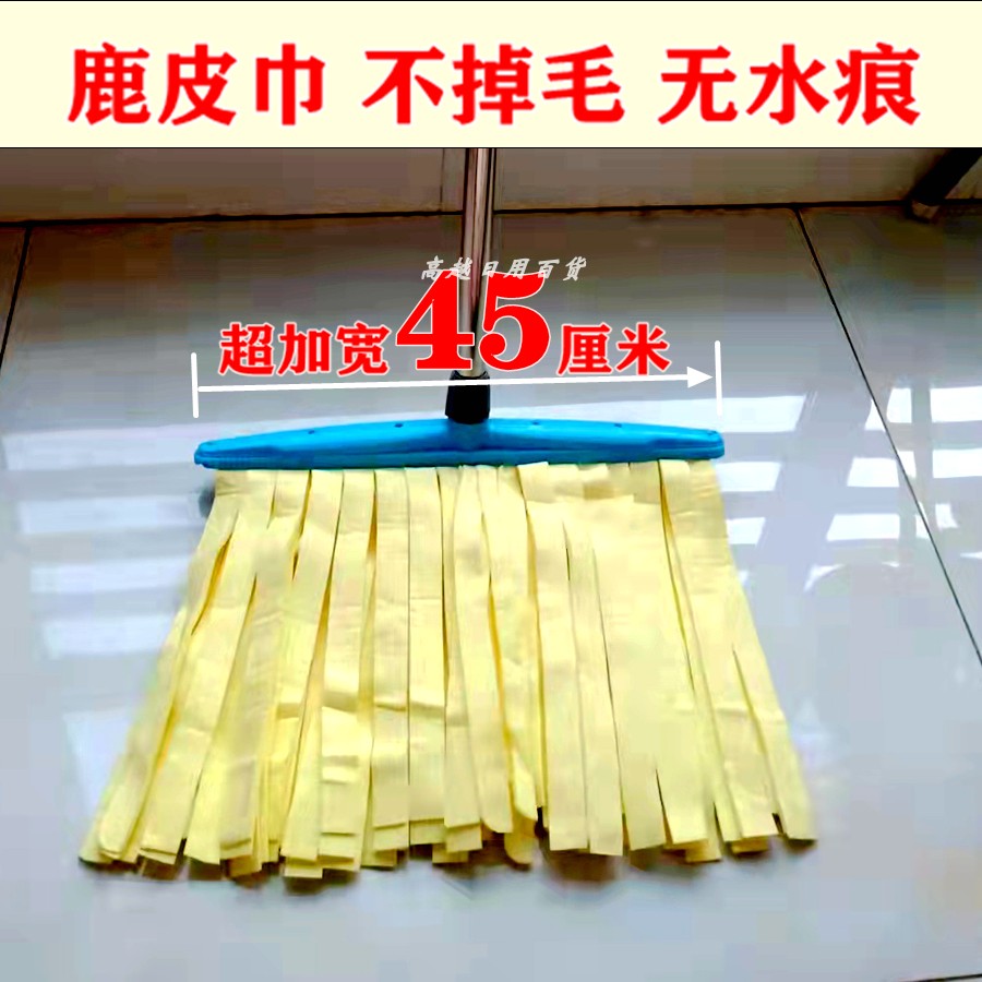 超宽不掉毛没水印一拖净鹿皮拖把
