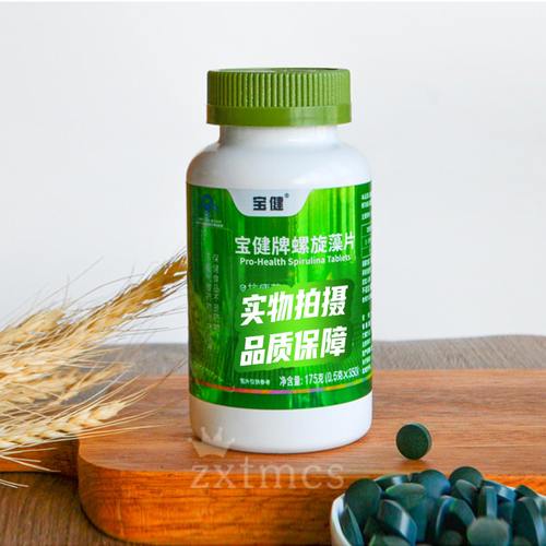 正品宝健螺旋藻片成人350片