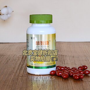 正品 瓶双磷脂升级宝健磷脂康软胶囊 北京宝健麟智康凝胶糖果180粒