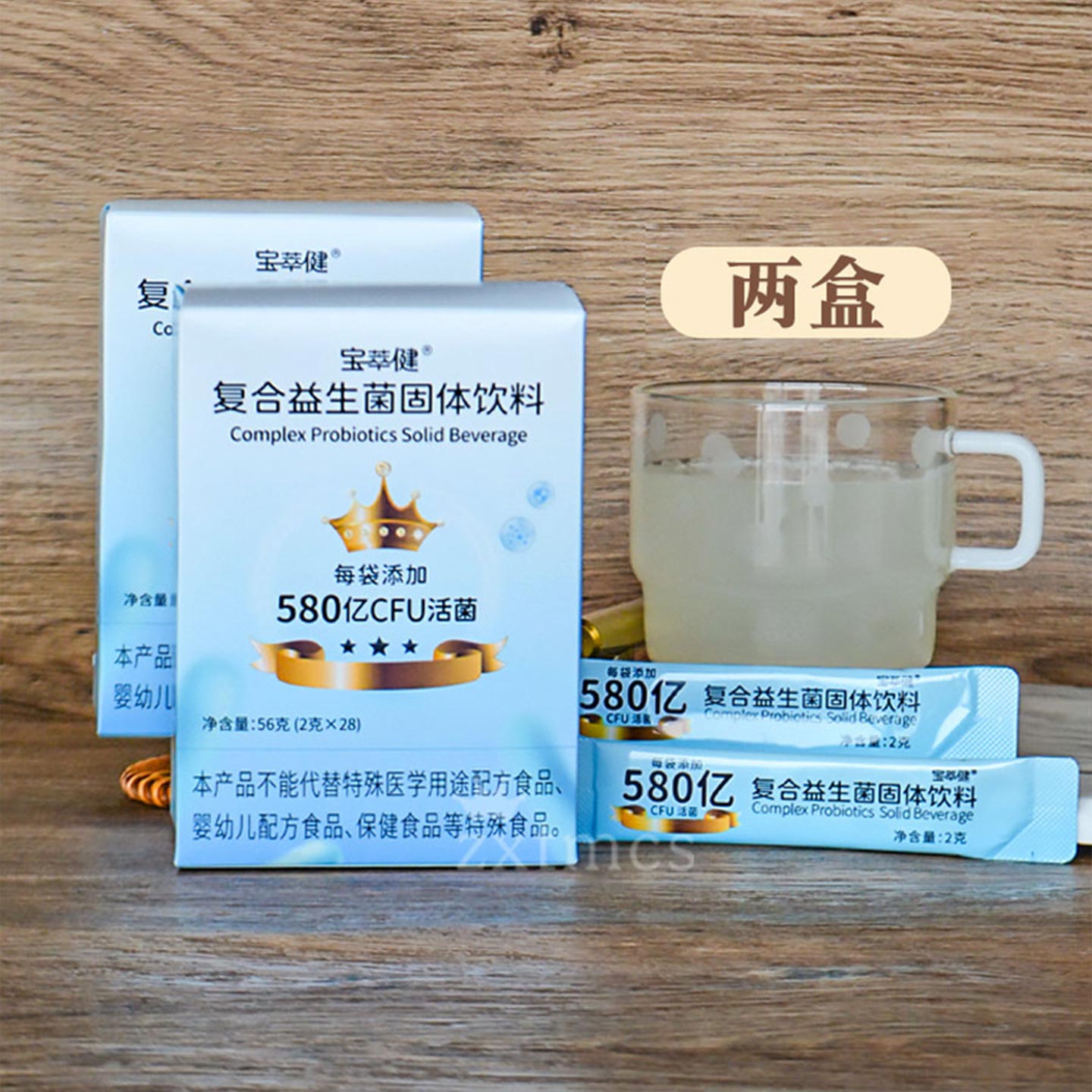 宝萃健益生菌儿童成人2盒*28支