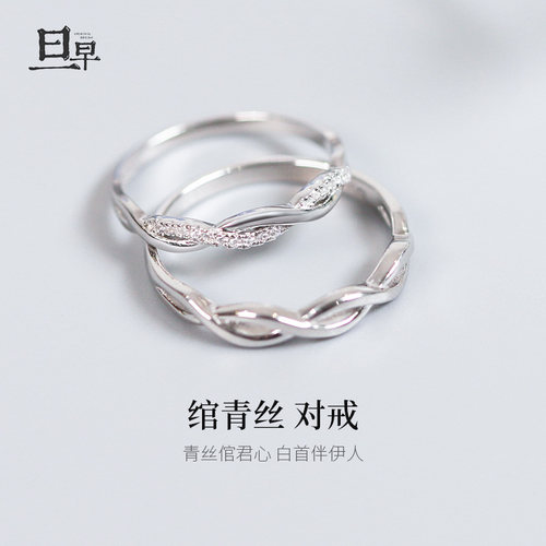 旦早情侣999纯银轻奢小众戒指