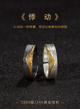 旦早金拼银小众设计戒指