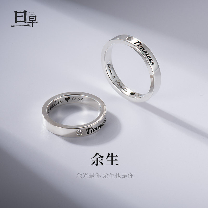 旦早原创定制闭口情侣戒指纯银一对 手工刻字情侣款镶钻男女对戒