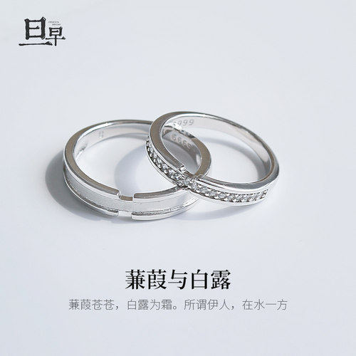 旦早情侣S999纯银镶钻闭口对戒