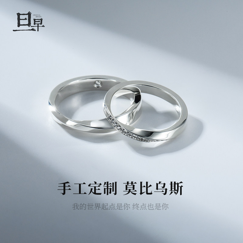 原创莫比乌斯情侣戒指纯银 手工个性定制时尚闭口镶钻情侣款对戒