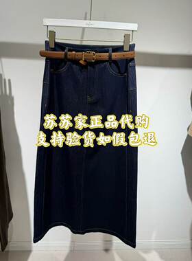 Eifini伊芙丽专柜国内代购2026秋款腰裙半身裙1H7140671-898
