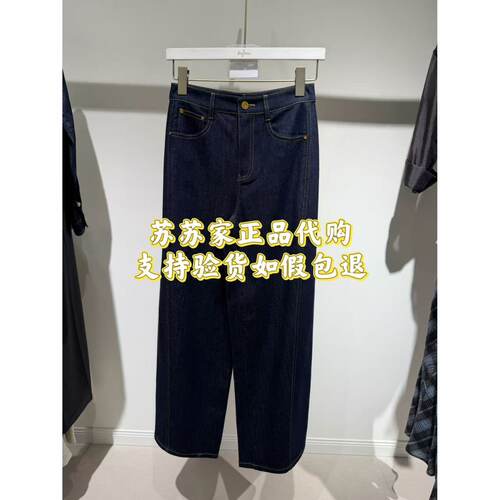 Eifini伊芙丽专柜国内正品代购2026秋款裤子牛仔裤1H7150901-898