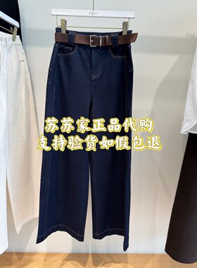 Eifini伊芙丽专柜国内代购2026秋款裤子牛仔裤1H7650581-980