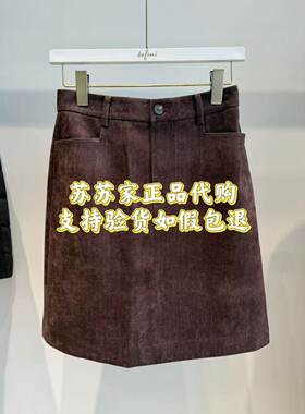 Eifini伊芙丽专柜国内代购2026冬款腰裙半身裙1HA140541-798