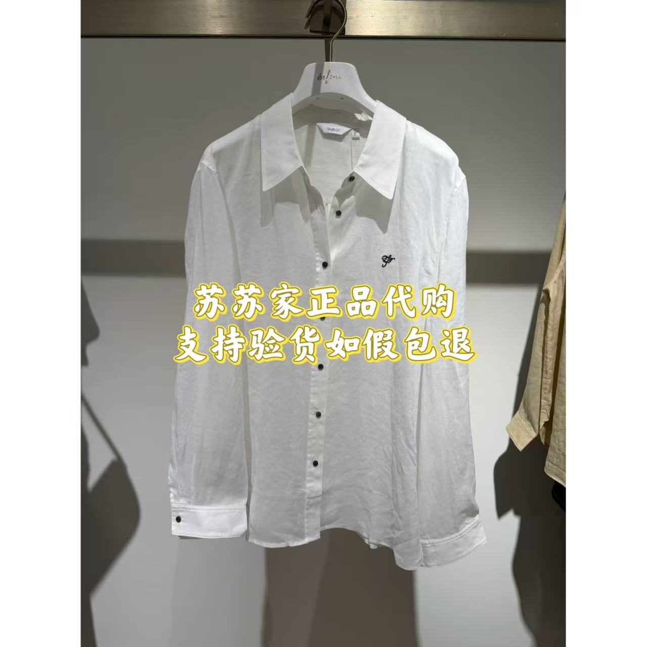 Eifini伊芙丽专柜国内正品代购2026秋款衬衫上衣1H7620842-798