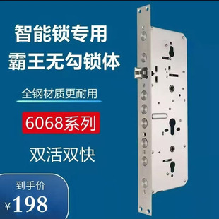 霸王指纹锁体无钩智能锁体步阳防盗门锁体九头霸王锁体无天地钩