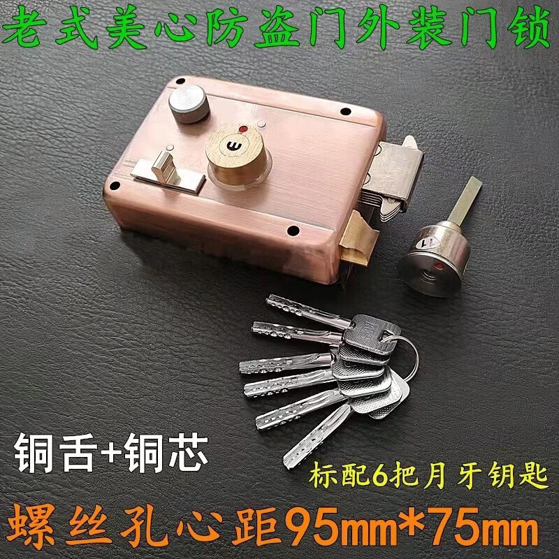 AFS安防锁1076C外装门锁飞云铸诚美心盼盼防盗门锁边锁带钩安凌锁