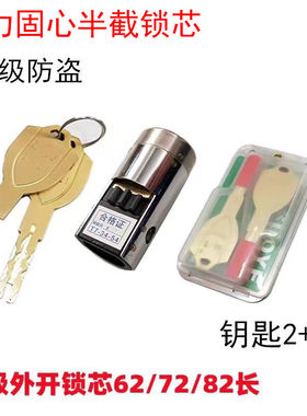 C级王力锁芯王力防盗门锁芯王力固心半截锁芯华爵锁自动锁芯齿轮